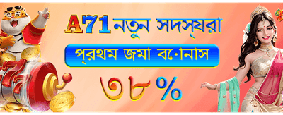 bdt2222-এর সাথে বড় জয় জিতুন
