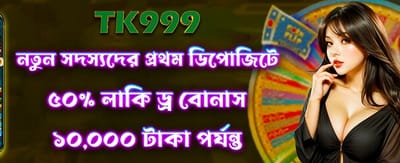 তাৎক্ষণিক জ্যাকপট পুরস্কার জিতুন
