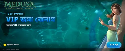 বিশাল বোনাস এবং পুরস্কার
