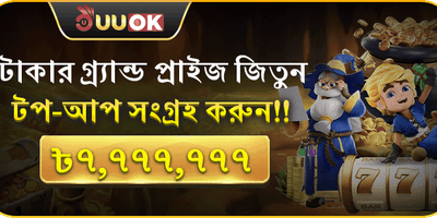 সাপ্তাহিক ভিআইপি ক্যাশব্যাক
