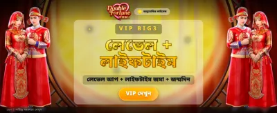 আজই যোগ দিন এবং জিতুন