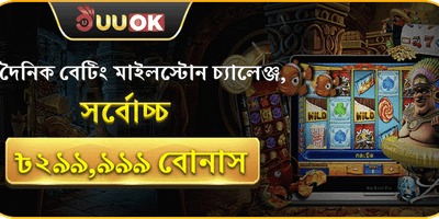 মাইলস্টোন চ্যালেঞ্জ promotion