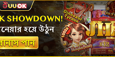 বিশাল স্বাগত বোনাস অফার